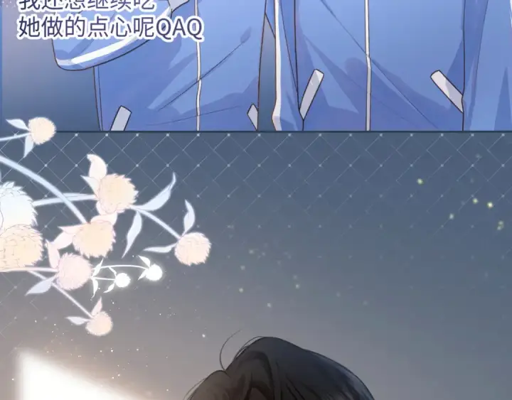 漫画《我就想蹭你的气运》第5话 学神or修狗？第68张图
