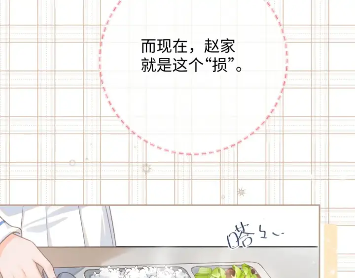 漫画《我就想蹭你的气运》第5话 学神or修狗？第7张图