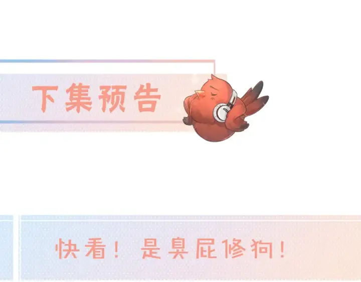 漫画《我就想蹭你的气运》第5话 学神or修狗？第73张图