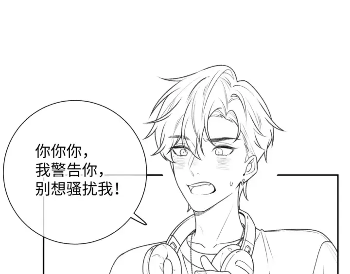 漫画《我就想蹭你的气运》第5话 学神or修狗？第74张图