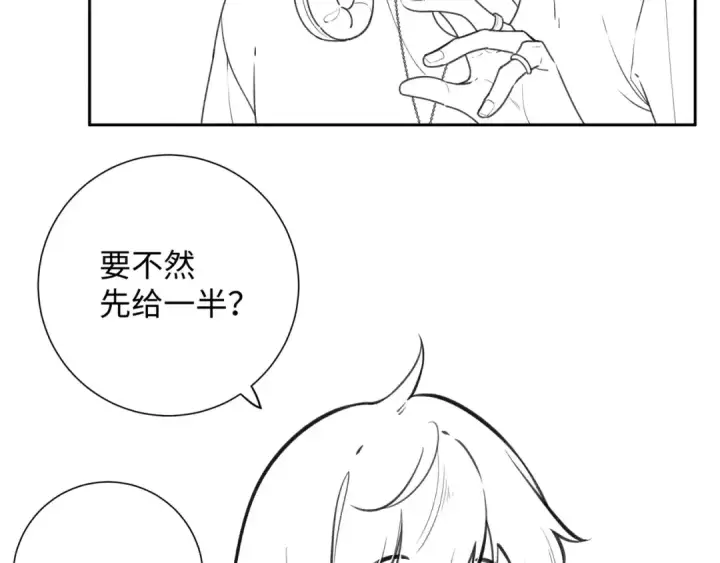 漫画《我就想蹭你的气运》第5话 学神or修狗？第75张图