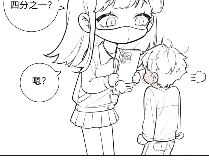 漫画《我就想蹭你的气运》第5话 学神or修狗？第76张图