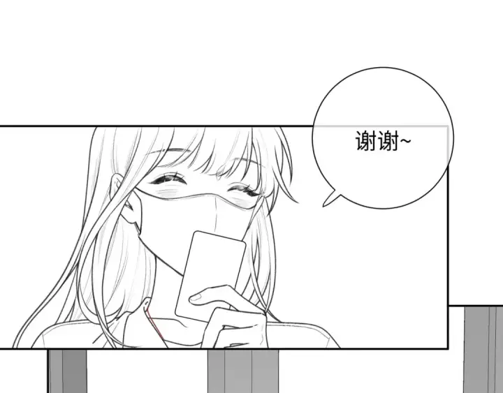 漫画《我就想蹭你的气运》第5话 学神or修狗？第77张图