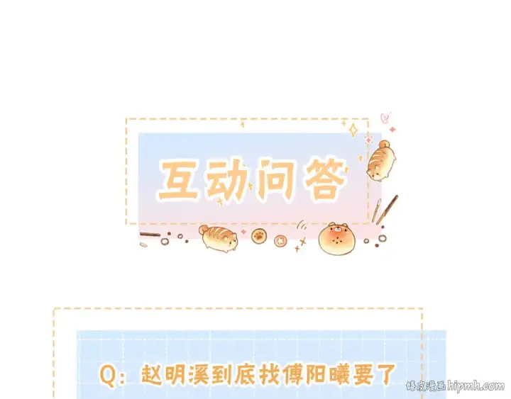 漫画《我就想蹭你的气运》第5话 学神or修狗？第80张图