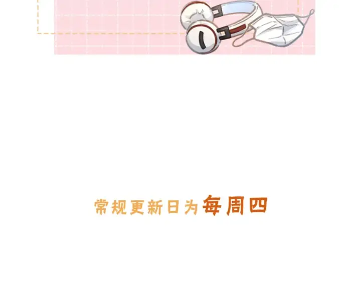 漫画《我就想蹭你的气运》第5话 学神or修狗？第82张图