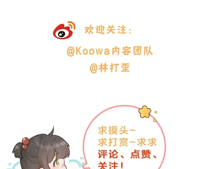 漫画《我就想蹭你的气运》第5话 学神or修狗？第83张图