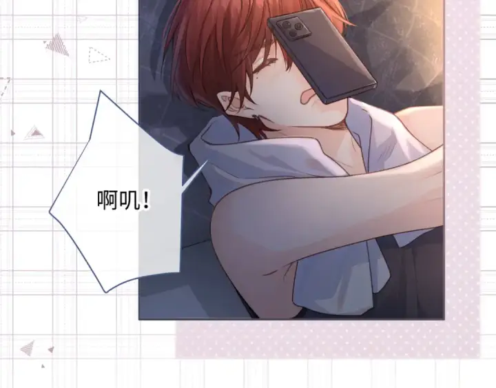 漫画《我就想蹭你的气运》第7话 她怎么还不给我发消息第15张图