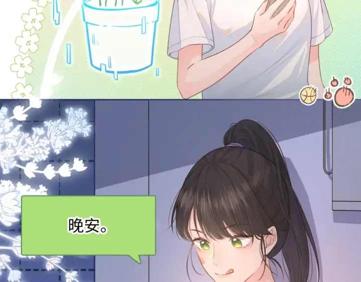 漫画《我就想蹭你的气运》第7话 她怎么还不给我发消息第20张图
