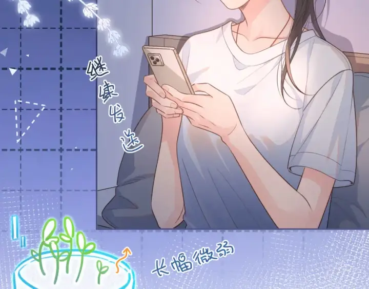 漫画《我就想蹭你的气运》第7话 她怎么还不给我发消息第21张图