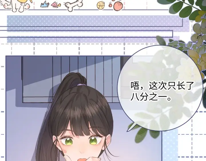 漫画《我就想蹭你的气运》第7话 她怎么还不给我发消息第26张图