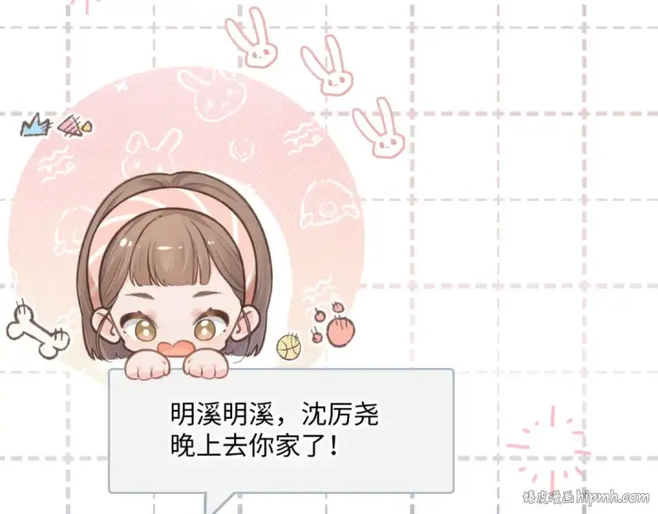 漫画《我就想蹭你的气运》第7话 她怎么还不给我发消息第32张图