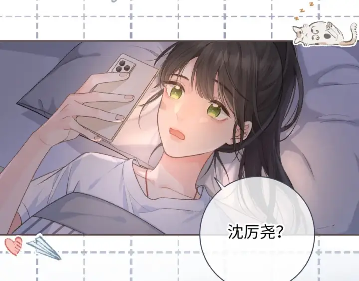 漫画《我就想蹭你的气运》第7话 她怎么还不给我发消息第33张图