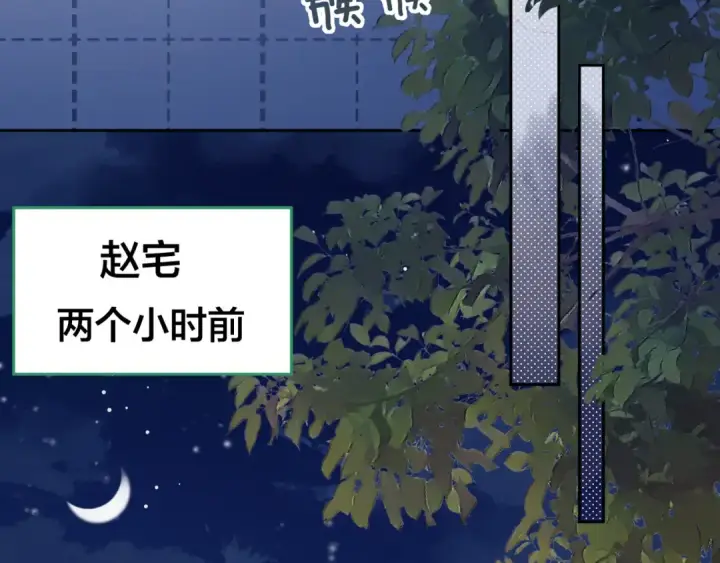 漫画《我就想蹭你的气运》第7话 她怎么还不给我发消息第35张图