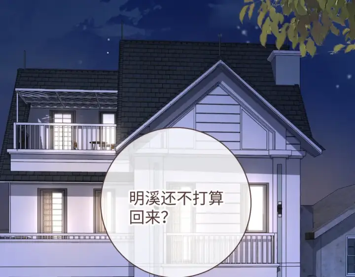 漫画《我就想蹭你的气运》第7话 她怎么还不给我发消息第36张图