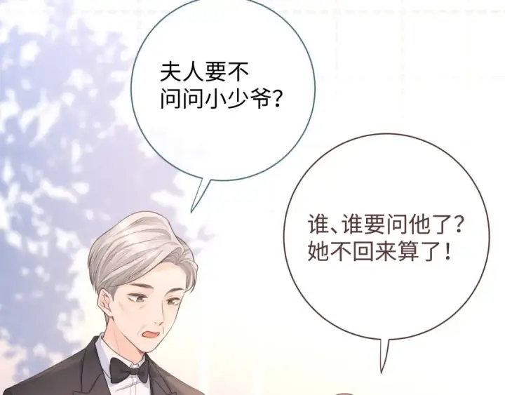 漫画《我就想蹭你的气运》第7话 她怎么还不给我发消息第39张图