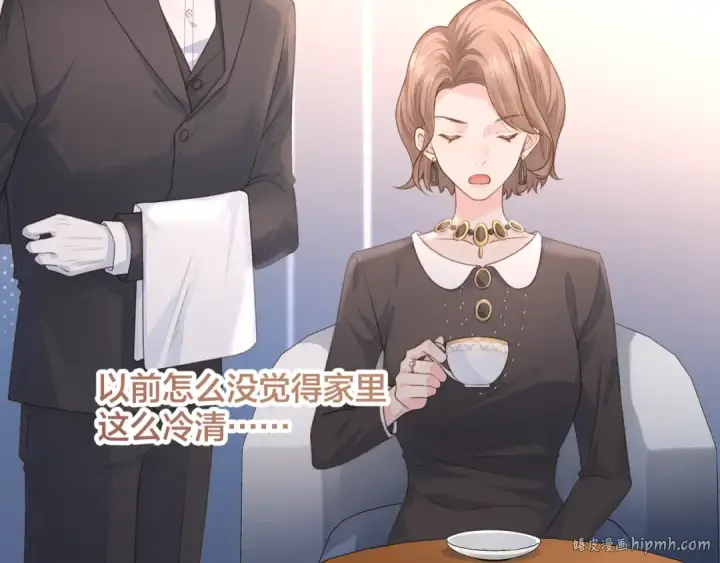 漫画《我就想蹭你的气运》第7话 她怎么还不给我发消息第40张图