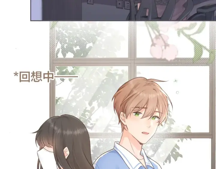 漫画《我就想蹭你的气运》第7话 她怎么还不给我发消息第44张图