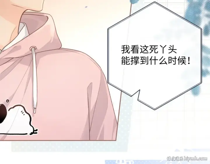漫画《我就想蹭你的气运》第7话 她怎么还不给我发消息第48张图