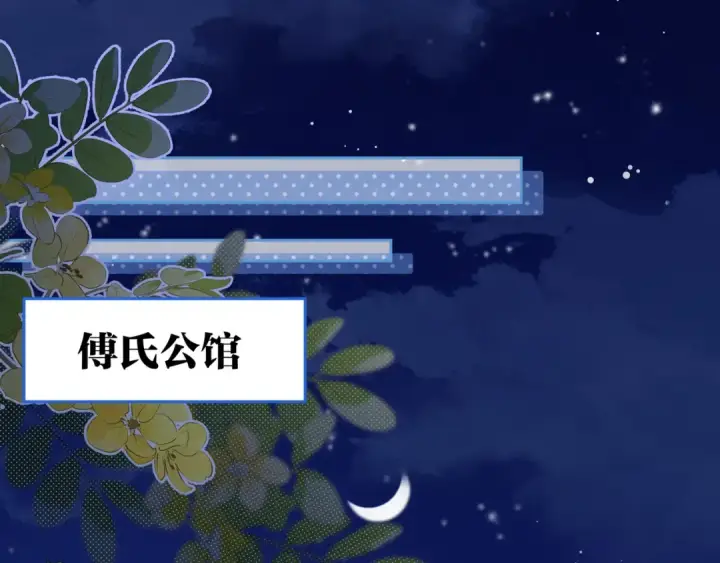 漫画《我就想蹭你的气运》第7话 她怎么还不给我发消息第5张图