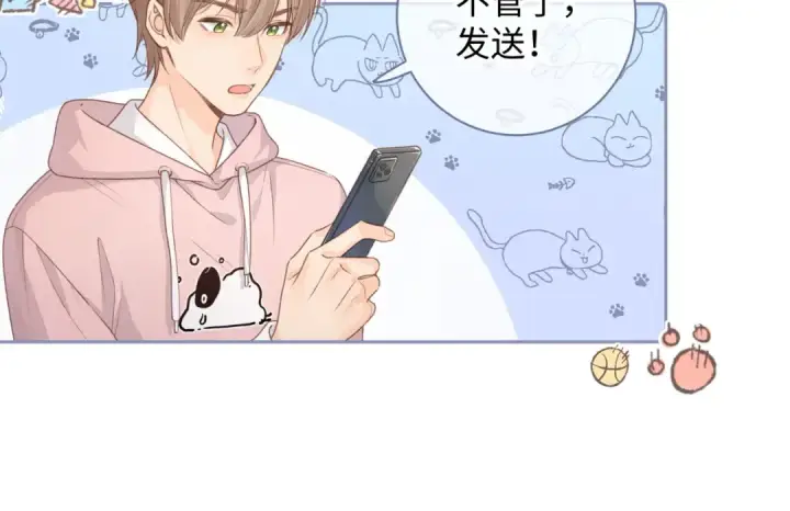 漫画《我就想蹭你的气运》第7话 她怎么还不给我发消息第53张图
