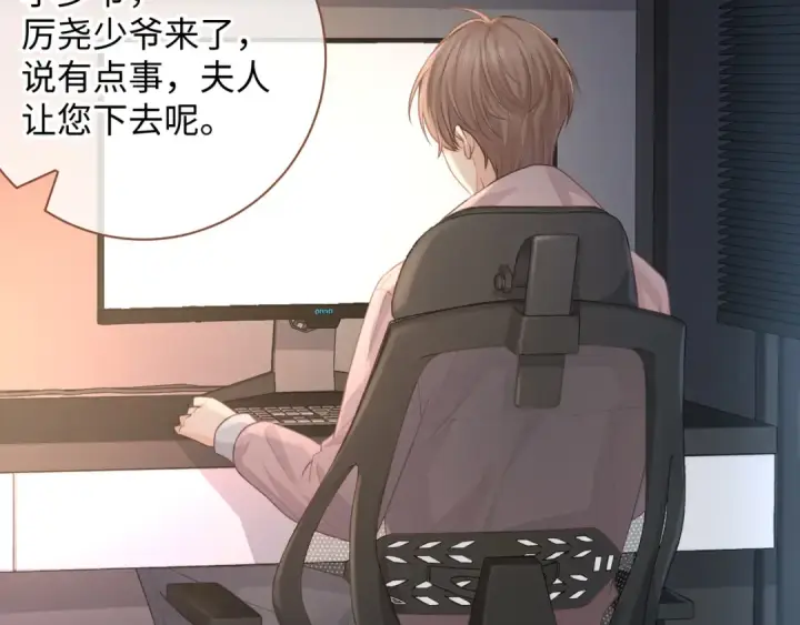 漫画《我就想蹭你的气运》第7话 她怎么还不给我发消息第58张图