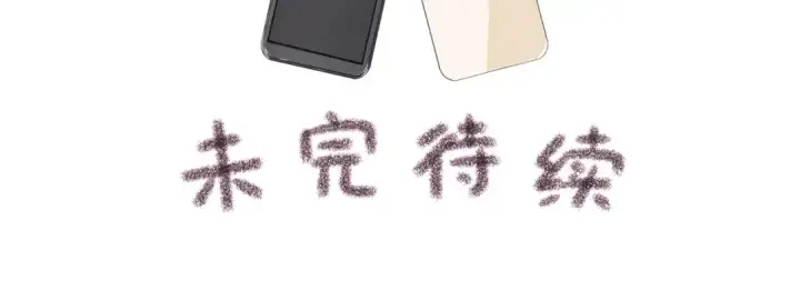 漫画《我就想蹭你的气运》第7话 她怎么还不给我发消息第68张图