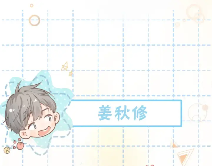 漫画《我就想蹭你的气运》第7话 她怎么还不给我发消息第70张图