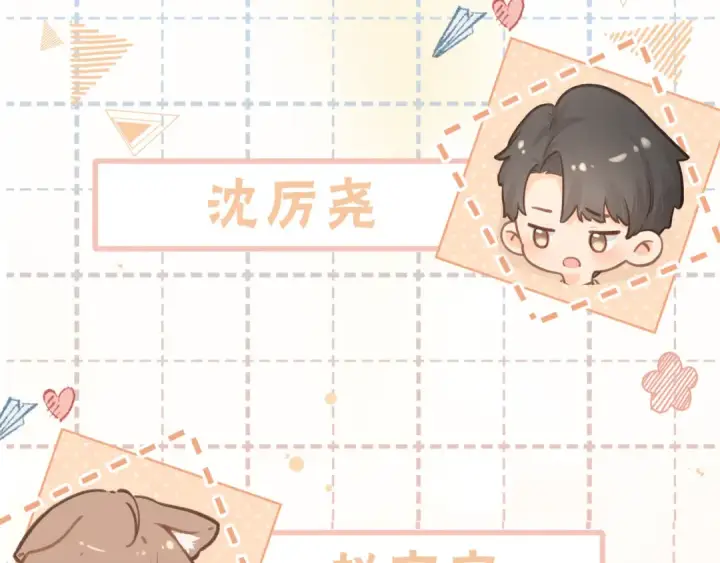 漫画《我就想蹭你的气运》第7话 她怎么还不给我发消息第71张图