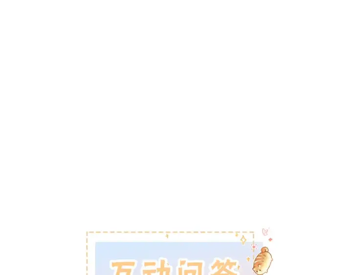 漫画《我就想蹭你的气运》第7话 她怎么还不给我发消息第74张图