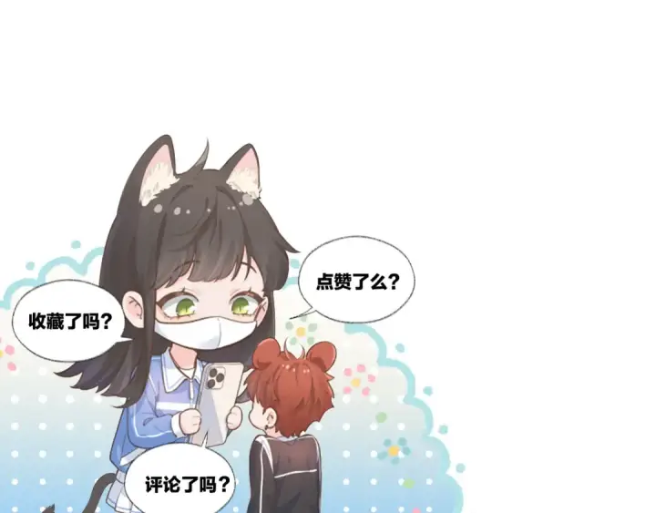 漫画《我就想蹭你的气运》第7话 她怎么还不给我发消息第78张图