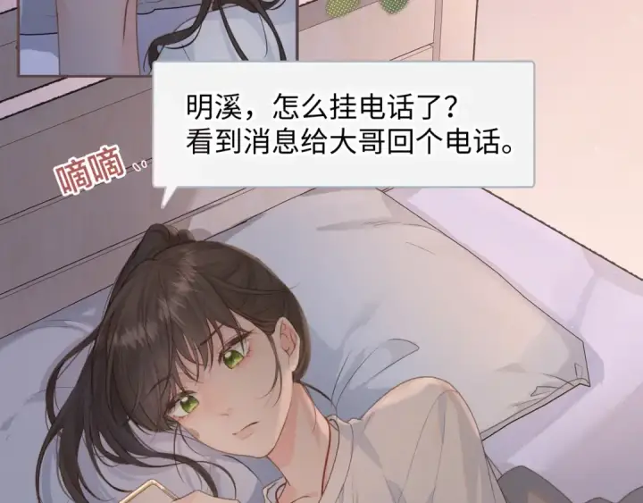 漫画《我就想蹭你的气运》第8话 要不换一个人蹭？第10张图