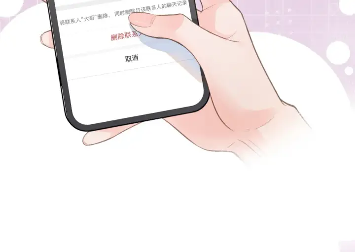 漫画《我就想蹭你的气运》第8话 要不换一个人蹭？第12张图
