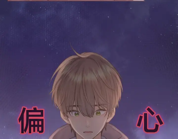 漫画《我就想蹭你的气运》第8话 要不换一个人蹭？第17张图