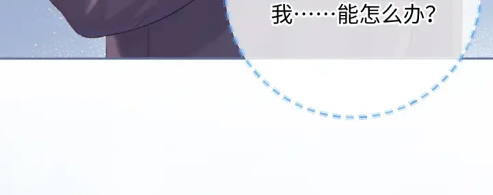 漫画《我就想蹭你的气运》第8话 要不换一个人蹭？第19张图