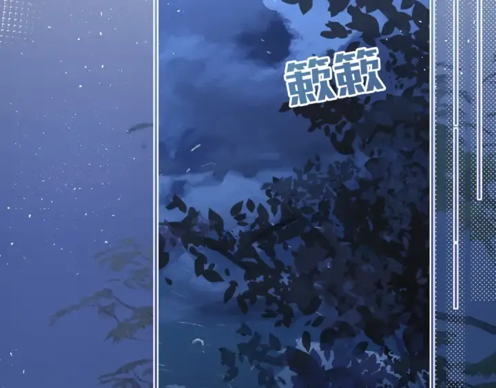 漫画《我就想蹭你的气运》第8话 要不换一个人蹭？第2张图