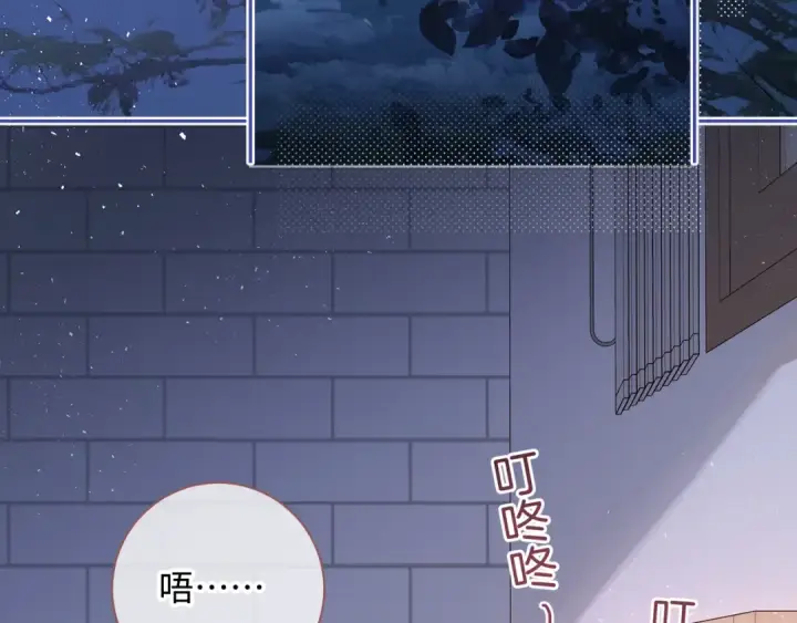 漫画《我就想蹭你的气运》第8话 要不换一个人蹭？第3张图