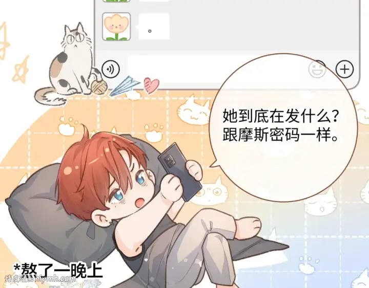 漫画《我就想蹭你的气运》第8话 要不换一个人蹭？第32张图