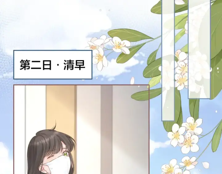 漫画《我就想蹭你的气运》第8话 要不换一个人蹭？第36张图