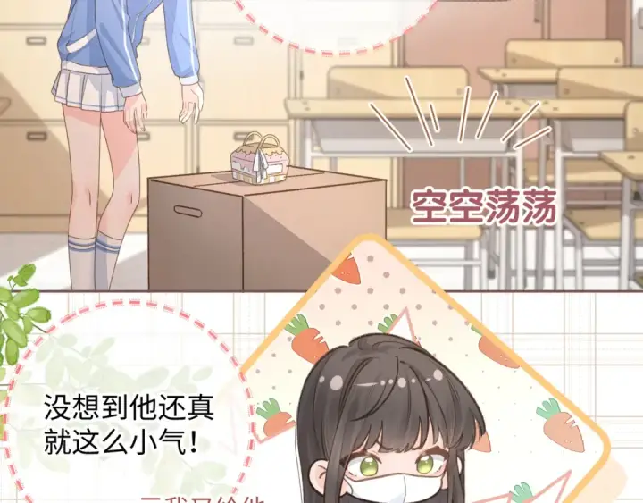 漫画《我就想蹭你的气运》第8话 要不换一个人蹭？第39张图