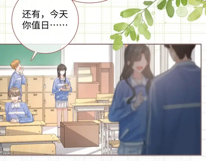 漫画《我就想蹭你的气运》第8话 要不换一个人蹭？第41张图