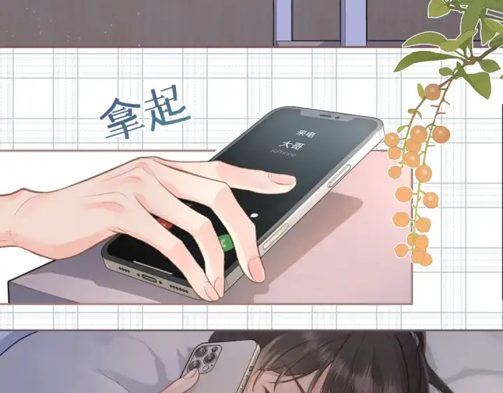 漫画《我就想蹭你的气运》第8话 要不换一个人蹭？第5张图