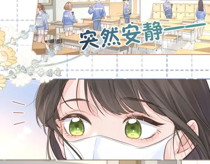 漫画《我就想蹭你的气运》第8话 要不换一个人蹭？第54张图