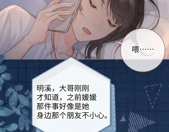漫画《我就想蹭你的气运》第8话 要不换一个人蹭？第6张图