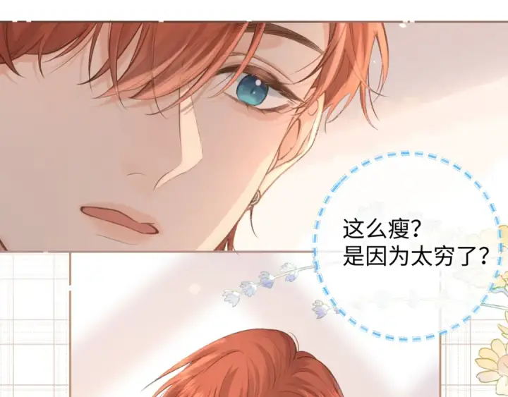 漫画《我就想蹭你的气运》第8话 要不换一个人蹭？第61张图