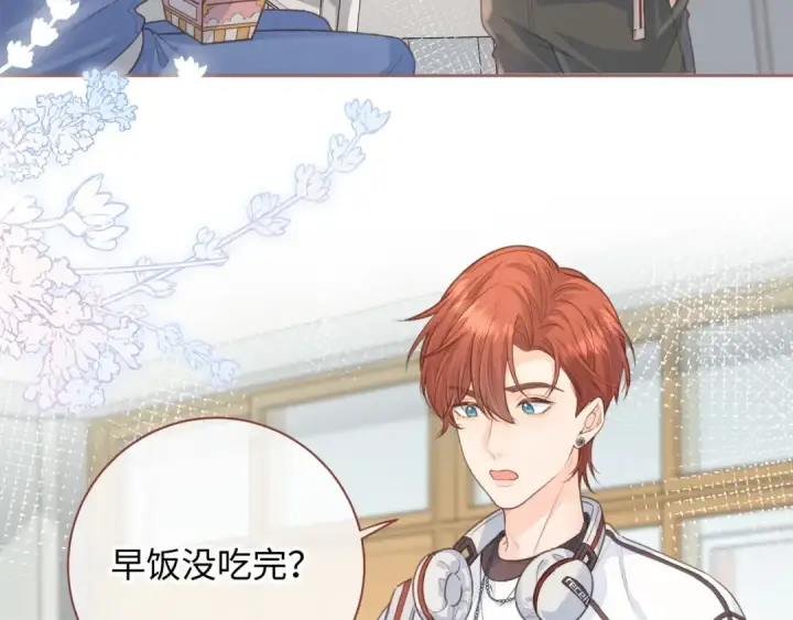 漫画《我就想蹭你的气运》第8话 要不换一个人蹭？第65张图