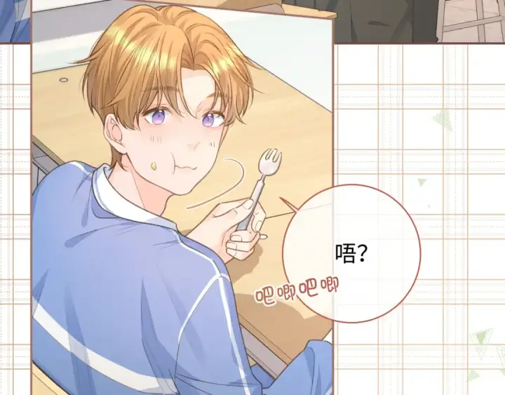 漫画《我就想蹭你的气运》第8话 要不换一个人蹭？第67张图