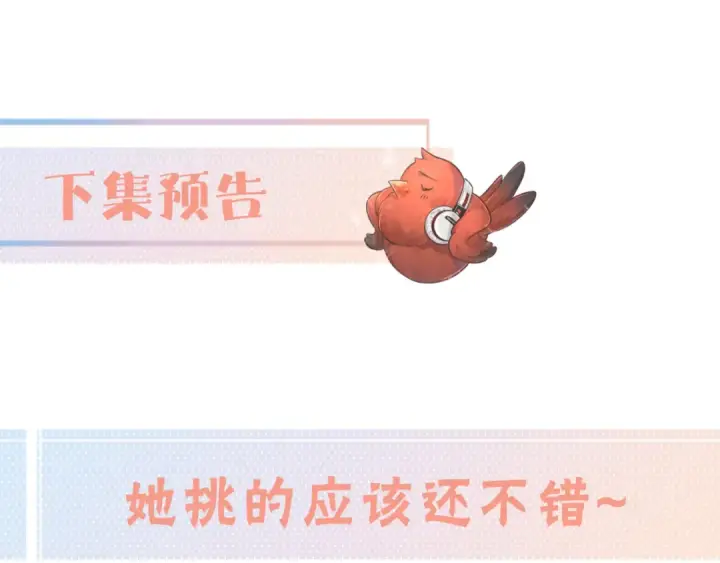 漫画《我就想蹭你的气运》第8话 要不换一个人蹭？第73张图