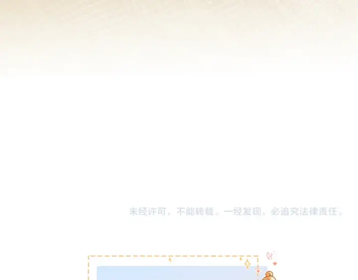 漫画《我就想蹭你的气运》第8话 要不换一个人蹭？第82张图