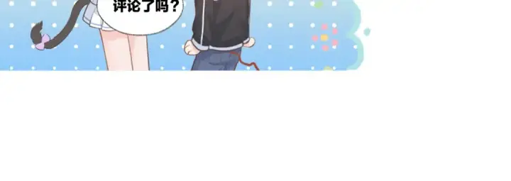 漫画《我就想蹭你的气运》第8话 要不换一个人蹭？第87张图