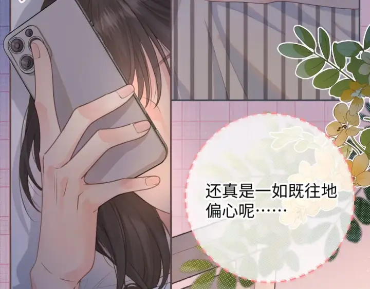 漫画《我就想蹭你的气运》第8话 要不换一个人蹭？第9张图